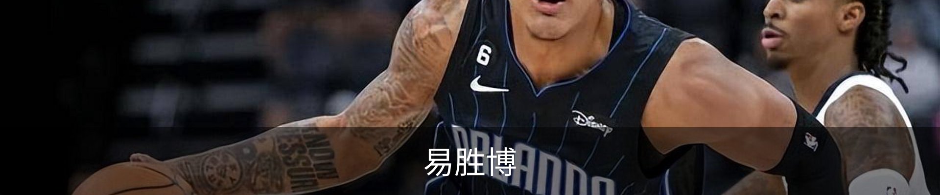 易胜博